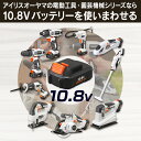 ＼P10倍！～27日9:59／電動ドライバー ドリル ビット セット 小型 充電式 10.8v アイリスオーヤマ 電動ドリル diy 締め付け 家具 組み立て ネジ締め 軽量 初心者 電動 ドライバー ドライバ ライト コードレス バッテリー ビット10本付 工具 JCD28 BCD28 3