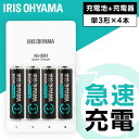 ビックキャパ リチャージ 急速充電器セット 単3形4本パック付き BCR-SQC3MH/4S ビックキャパリチャージ 専用充電器 セット 単3形電池付き 電池充...