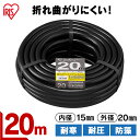 カットホース ホース 折れ曲がりにくいカットホースΦ15 ブラック 20M OMK-20 20m 折れ曲がりにくい カットホース ホース 防藻インナー 糸入り ...