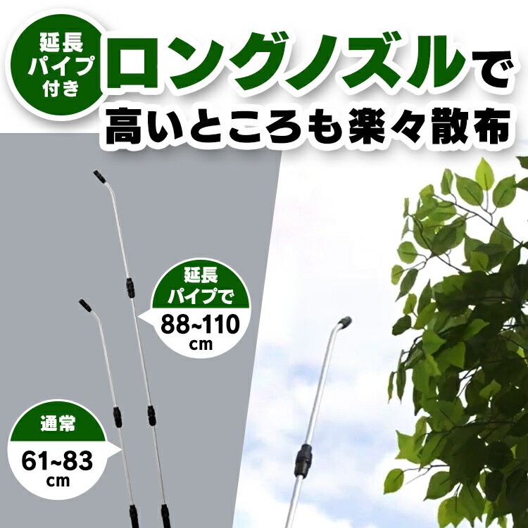 ＼P5倍！～16日9:59／噴霧器 電池式 霧吹き アイリスオーヤマ 3L 散布噴霧機 タンク ノズル 除草 園芸 消毒 除草剤 庭 噴霧 噴射 薬剤 薬品 撒き 電動 家庭用 肩掛け 背負式 液肥撒き 除草剤散布 液肥 雑草防止 雑草対策 雑草除去 ロングノズル IR-N3000 2