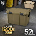 ＼P5倍！～27日9:59／コンテナボックス 収納 52l 蓋付き 屋外 アイリスオーヤマ収納ボックス おしゃれ アウトドア 工具 車 道具 耐荷重80kg フタ付き レジャー 頑丈 バックル 工具箱 キャンプ ベランダ 車載 防災 ストッカー カートランク カー用品 ODB-600D