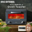 トースター 4枚焼き アイリスオーヤマ 一人暮らし オーブン EOT-032-CW EOT-032-HA ホワイト アッシュ送料無料 オーブン 新生活 オーブン...
