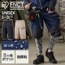 ボトムス パンツ ギアハーフカーゴパンツ 作業着 ズボン ギアハーフカーゴ FC22112 全3色 全5サイズ ハーフ カーゴ ワーク 作業服 半ズボン ポケット付き 耐摩耗 撥水 メンズ レディース ユニセックス 男女兼用 アイリスオーヤマ