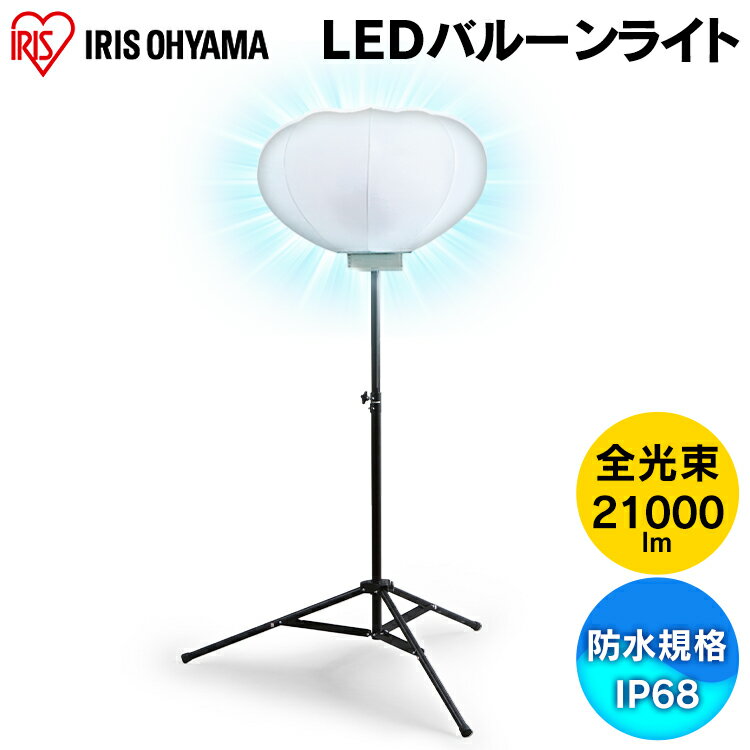 ＼2,000円OFF！～11日9:59／投光器 作業灯 作業 led ライト