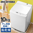 洗濯機 10.0kg 一人暮らし アイリスオーヤマ 全自動送料無料 全自動 部屋干し きれい キレイ 4人家族 洗濯 せんたく 毛布 洗濯器 せんたっき ぜんじどうせんたくき 大容量 全自動 自動 PAW-101E その1