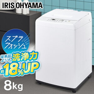 全自動洗濯機 8kg IAW-T804E送料無料 洗濯機 8kg 全自動 洗濯 上開き 縦型 折りたたみ式ふた 部屋干し タイマー 残り湯 節約 節水 ステンレス槽 新品 本体 アイリスオーヤマ