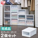 【2個セット】 チェスト BC-S ホワイト/クリア チェスト 収納 クローゼット BCチェスト 収納 収納ボックス 洋服 押入れ収納 衣類収納 引出し収納 衣...