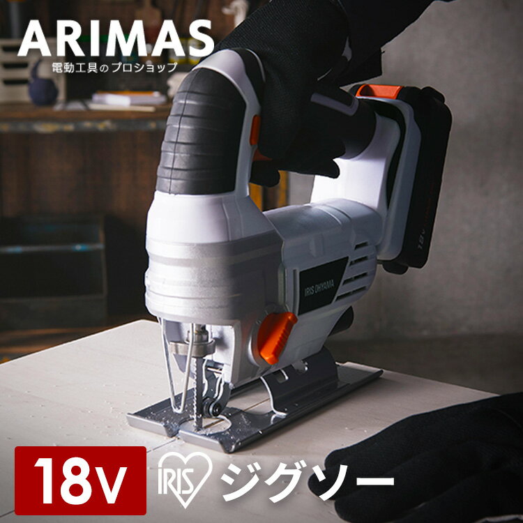 ジグソー 電動 充電式 18v アイリス