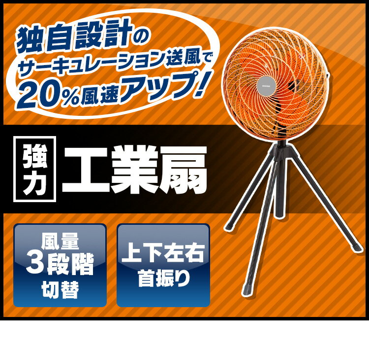 工業扇 工場扇 三脚型 工業扇風機 KF-431S アイリスオーヤマ 工業用風機 送風機 扇風機 扇風機 業務用 工場用 工場扇風機 業務用扇風機 大型扇風機 工場用扇風機 上下左右首振り 熱中症対策 風量3段階 折りたたみ 大型 オフィス ビニールハウス 体育館 2