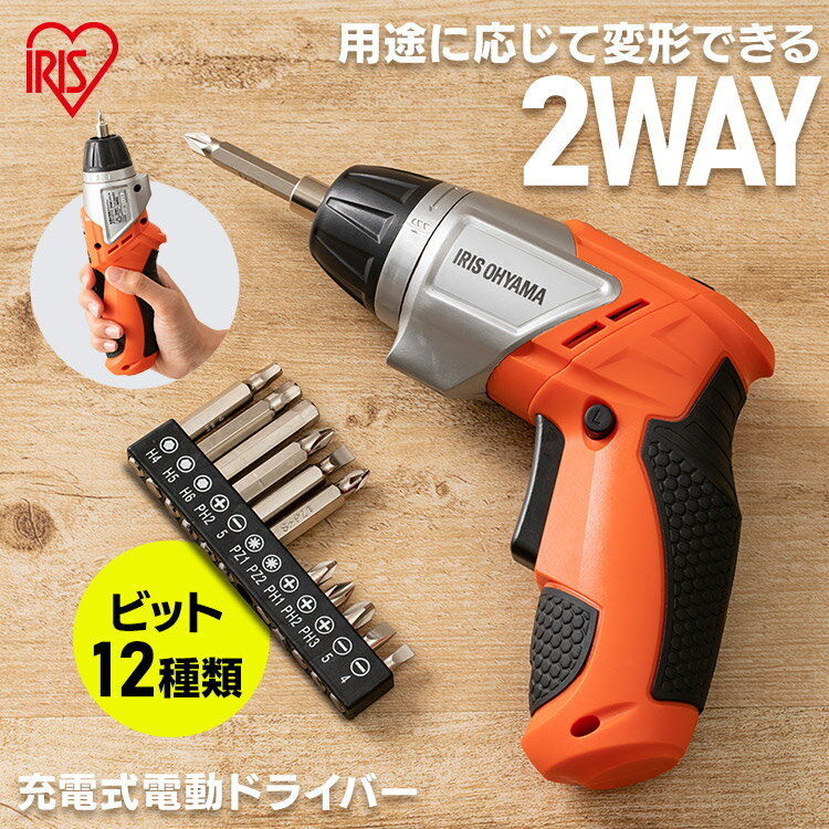 電動ドライバー ドリル ビット セット 小型 充電式 3.6v アイリスオーヤマ 電動ドリル diy 締め付け 家具 組み立て 軽量 初心者 コードレス ドライバー ドライバ 電動工具 コンパクト バッテリー ライト LED 電動 工具 クラッチ JCD-421-D