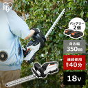 ＼P5倍！～27日9:59／【バッテリー2個セット】草刈機 充電式 ヘッジトリマー 18V JHT350 充電式草刈機 充電式ヘッジトリマー 生垣バリカン 剪定バリカン のこぎり ノコギリ 電動 刈込幅350mm 軽量 刈り込み機 刈払機 バリカン お手入れ 鋸 電動のこぎり