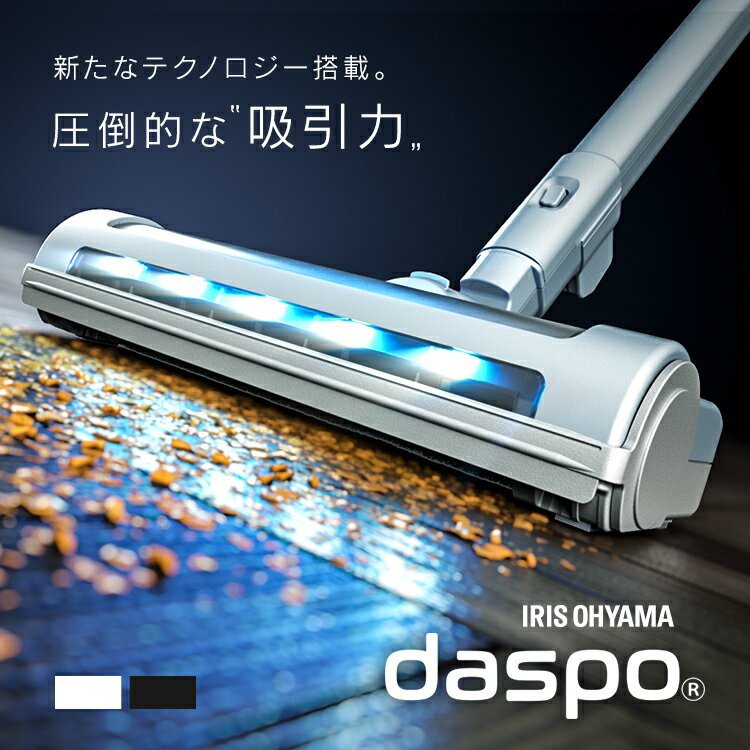 掃除機 コードレス サイクロン アイリスオーヤマ daspo ハンディ 充電式スティッククリーナー 充電式 スティッククリーナー モップ スタンド付 軽量 ホワイト グレー 送料無料 SCD-190P【重点】【24GH】