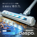 アイリスオーヤマ サイクロン掃除機 掃除機 コードレス サイクロン daspo コードレス掃除機 ハンディ アタッチメント 充電式サイクロンスティッククリーナー サイクロン式 充電式 スティッククリーナー モップ スタンド付 軽量 スリム 掃除 吸引力 ホワイト グレー アイリスオーヤマ【重点】