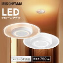シーリングライト おしゃれ パネルライト led 小型 750lm アイリスオーヤマ 小型シーリングライト 照明 玄関 トイレ 廊下 玄関照明 昼光色 電球色 ...
