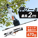 剪定ばさみ 高枝ばさみ 電動 高枝切り ハサミ アイリスオーヤマ剪定ハサミ 充電式 高枝切鋏 高枝バサミ キャッチ機能 園芸用ハサミ コードレス 高枝剪定 3....