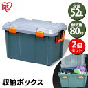 【2個セット】 収納ボックス フタ付き 50L 収納ケース 耐荷重80kg収納 車載 収納BOX フタ付き トランク収納 カートランク 蓋付き 屋外収納 工具収納 工具ケース 工具箱 頑丈 釣り 海 レジャー キャンプ 丸洗い可能 洗える HDBOX 600D