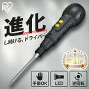 電動ドライバー 軽量 コンパクト ビット セット 家庭用 3.6V 小型送料無料ドリル ドライバー diy 充電式 電動ドリル 工具セット 締め付け 家具 組み立て 電動 工具 日曜大工 ドライバ ドリルドライバー ライト ネジ締め コードレス 女性 RD110 【D】 新生活