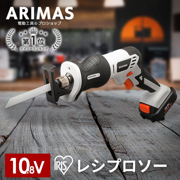 ＼P10倍！17日20:00～／電動のこぎり ノコギリ レシプロソー10.8v アイリスオーヤマ電動 ...