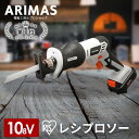 ＼500円OFFクーポン！～13日10時／電動のこぎり ノコギリ レシプロソー10.8v アイリスオーヤマ電動ノコギリ 充電式 生木用 切断 のこぎり ブレード 工具 DIY 木材 替刃 解体 日曜大工 安全 軽量 家庭用 電ノコ 簡単 工作 diy 初心者 バッテリー付 ダブルロック JRS13