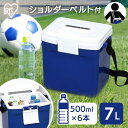 ＼P10倍！～7日9:59／クーラーボックス 小型 クーラーバッグ 7L アイリスオーヤマ クーラーBOX 小型 部活 アウトドア 釣り キャンプ スポーツ サッカー 小さい 中型 軽量 冷蔵 氷 小型クーラーボックス ミニクーラーボックス アウトドア用品 CL-7