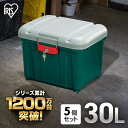 ＼P3倍！～7日10:59／コンテナボックス 蓋付き 5個セット密閉 レジャー RVBOX カギ付 460 ダークグレー ダークグリーン RVBOX バイク収納 バイク荷台 収納ボックス ベルト穴 工具箱 工具ケース 屋外 収納ボックス フタ付 庭 収納 アイリスオーヤマ お花見