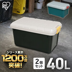 ＼P3倍！～7日10:59／【2個】コンテナ ボックス 収納 40l 蓋付き 屋外 アイリスオーヤマ 収納ボックス おしゃれ アウトドア 工具 車 道具 耐荷重80kg ケース フタ付き レジャー 頑丈 フタ付 バックル 工具箱 キャンプ ベランダ 車載 防災 トランク RVBOX 600