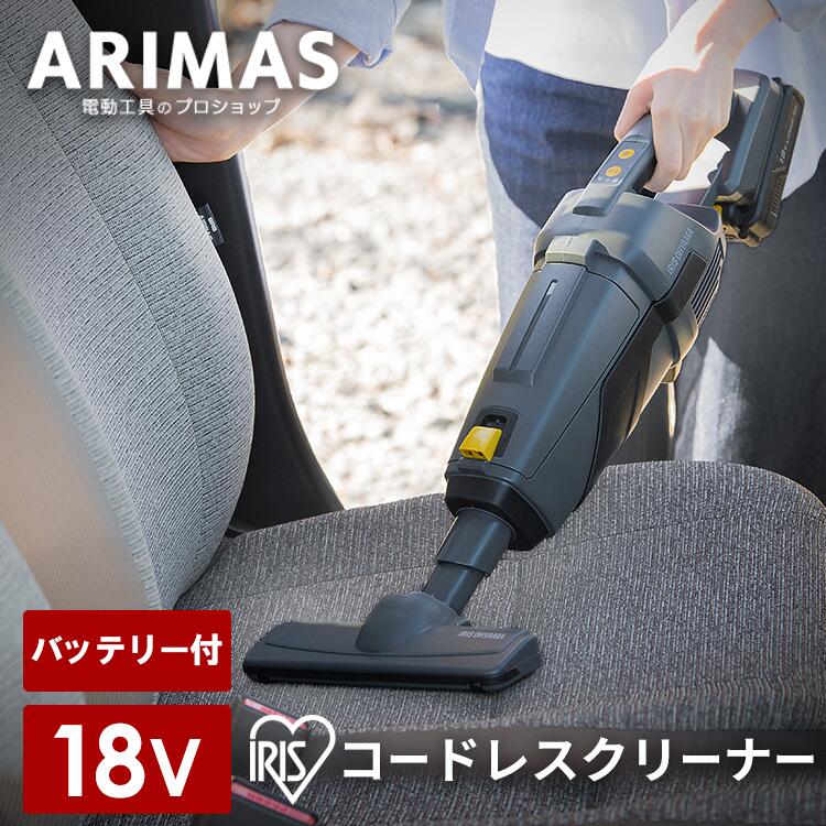 掃除機 クリーナー 軽量 コードレス 紙パック 充電式 18v アイリスオーヤマ ハンディ リビング フロー..