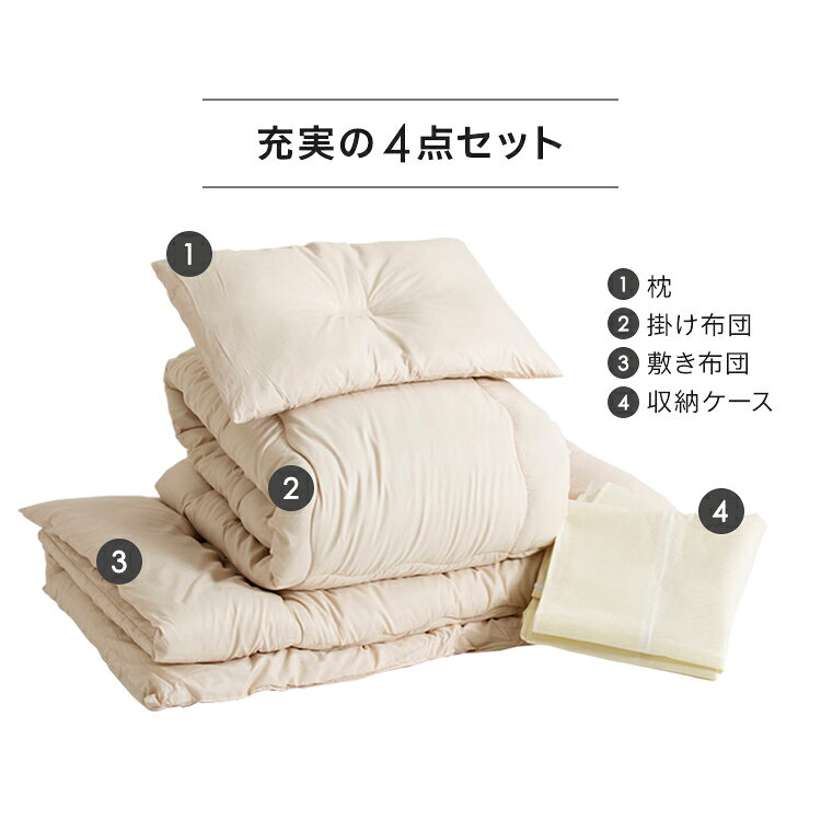 布団セット 4点 シングル 来客用 洗える 枕 まくら 布団 掛け布団 ホコリが出にくい 敷布団 3層構造 収納ケース付き 来客用布団 収納 掛布団 敷き布団 抗菌 防臭 防カビ 夏 冬 オールシーズン 一人暮らし 新生活 PCFT4-S * [3]