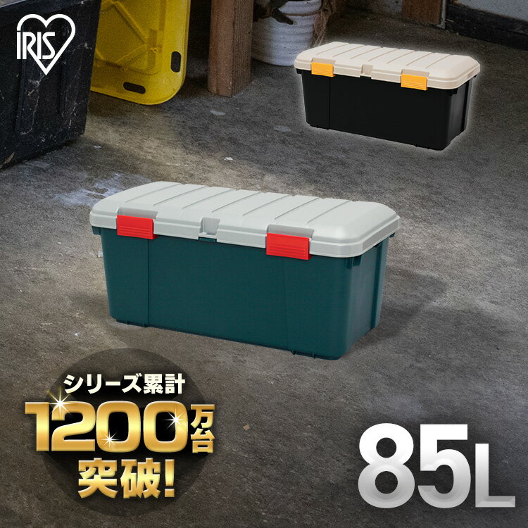 ＼P3倍！～16日9:59／コンテナ ボックス 収納 85l 蓋付き 屋外 アイリスオーヤマ 収納ボックス コンテナボックス おしゃれ アウトドア 工具 車 道具 耐荷重60kg フタ付き ケース レジャー 頑丈 バックル 工具箱 庭 車載 防災 ストッカー カー用品 CK-85