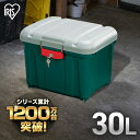 コンテナボックス 収納 30l 蓋付き 