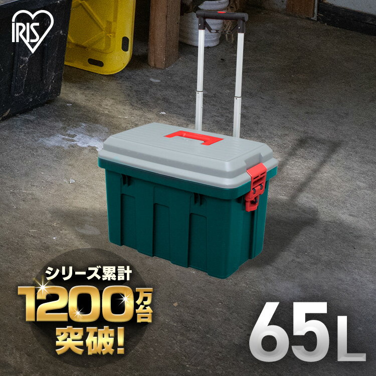 ＼P3倍！～16日9:59／コンテナボックス 収納 65l 蓋付き 屋外 アイリスオーヤマ収納ボックス おしゃれ アウトドア 工具 車 道具 耐荷重80kg フタ付き 持ち手付き バケツ レジャー 頑丈 バックル キャンプ ベランダ 車載 防災 ストッカー RVキャリー650