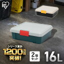 ＼P3倍！～27日9:59／【2個セット】コンテナボックス 収納 16l 蓋付き 屋外 アイリスオーヤマ 収納ボックス セット おしゃれ アウトドア 工具 車 道具 耐荷重30kg フタ付き コンパクト レジャー 頑丈 バックル 工具箱 キャンプ ベランダ 庭 車載 RVBOX450F