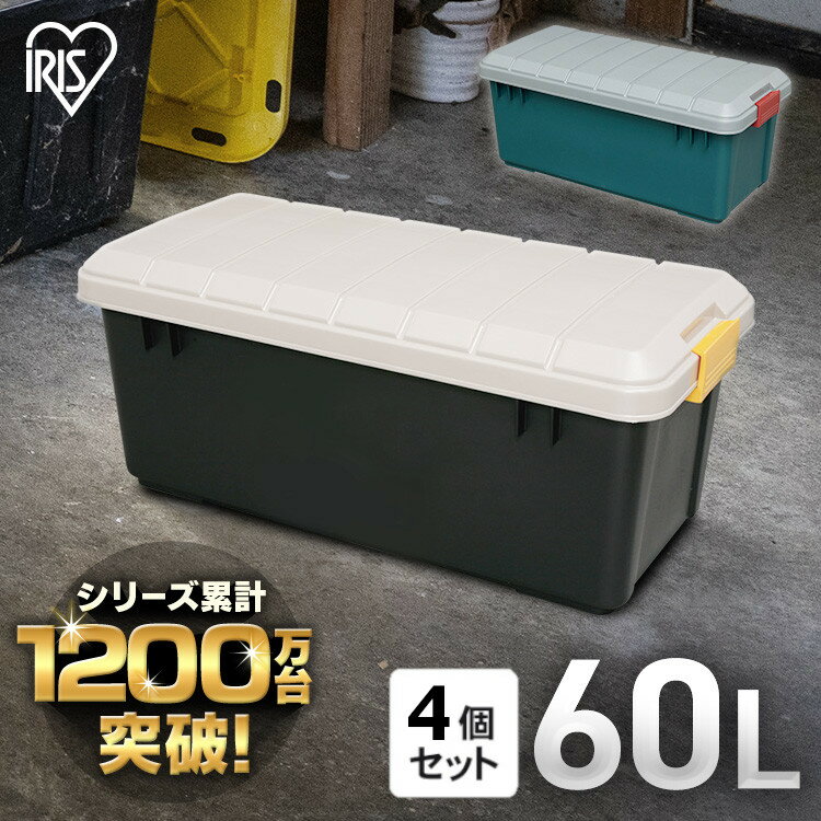 ＼P3倍！～16日9:59／【4個セット】コンテナボックス 蓋付き アイリスオーヤマおしゃれ BOX 工具箱 工具ケース 車内収納 レジャー アウトドア 釣り テント 屋外 ベンチ 屋外 収納ボックス フタ付 キャンプ用品 レジャー アウトドア RVBOX 800