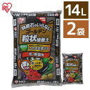 【2袋セット】培養土 野菜 園芸 土 花 野菜用 ゴールデン粒状培養土 14L GRBA-14肥料 栄養 養分 土 園芸 粒状 ガーデニング 水はけ 通気性 保水性 排水性 加熱処理 花 お花 野菜 家庭菜園 庭用 花壇 用土 鉢植え アイリスオーヤマ