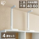【8本セット】家具転倒防止耐震バー Mサイズ KTTB-M ホワイト送料無料 家具転倒防止 突っ張り棒 家具転倒防止器具 ストッパー 家具転倒防止伸縮棒 家具転...