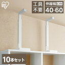 【20本セット】家具転倒防止耐震バー Mサイズ KTTB-M ホワイト送料無料 家具転倒防止 突っ張り棒 家具転倒防止器具 ストッパー 家具転倒防止伸縮棒 家具...