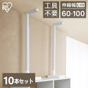 【20本セット】家具転倒防止耐震バー Lサイズ KTTB-L ホワイト送料無料 家具転倒防止 突っ張り棒 家具転倒防止器具 ストッパー 家具転倒防止伸縮棒 家具...