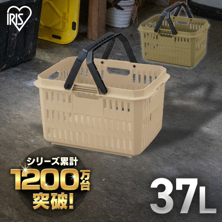 収納ボックス 37L BT-OD37コンテナボックス 屋外 バスケット 取っ手付き コンテナ おしゃれ ハードケース ハードボッ…