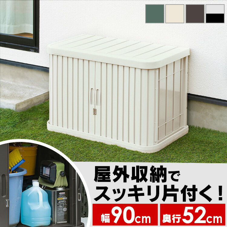 ＼500円OFFクーポン！～16日9:59／物置