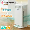 空気清浄機 加湿 花粉 ウイルス対策 17畳 AAP-KH35A-W ホワイト 加湿空気清浄機 加湿器 空気清浄機 加湿機 空気清浄器 加湿 うるおい 湿度 空気 きれい キレイ 空気清浄 乾燥 加熱式加湿 アイリスオーヤマ