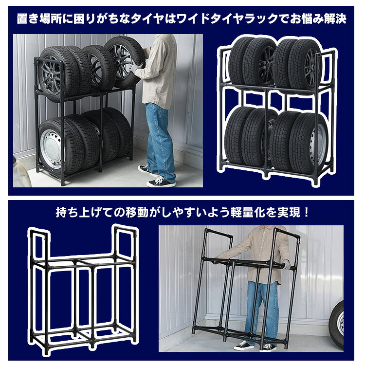 [10％OFFクーポン☆17日10時迄]タイヤラック タイヤ保管 収納 タイヤ置き タイヤス...