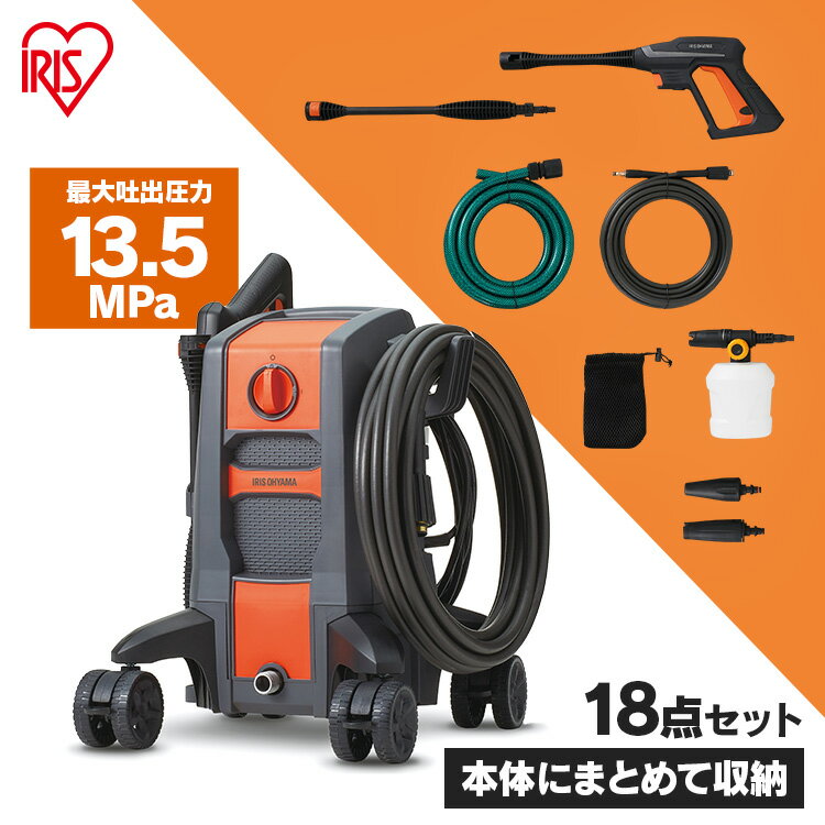 【あす楽】高圧洗浄機 10点セット アイリスオーヤマ送料無料 高圧洗浄機セット 年末掃除 換気扇掃除 油汚れ 黒ずみ 床掃除 玄関掃除 網戸掃除 水垢 外壁 階段 洗いやすい コンパクト 自転車 高圧洗浄器 屋外 温水 静音 水道直結 オレンジ FBN-601HG-Dのサムネイル