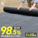 人工芝 防草シート 10m 芝生シート 人工芝 防草シート 10m 芝生シート アイリスオーヤマ防草 防草対策 草 庭 雑草 雑草対策 簡単 遮光 透水 防草用...