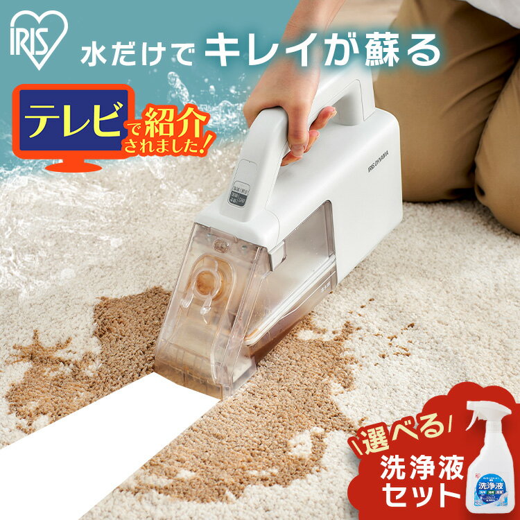リンサークリーナー ハンディ 車 アイリス カーペット コードレス 洗浄機 ハンディリンサークリーナー カーペット洗浄機 掃除機 ハンディクリーナー リンサー カーペット掃除機 大掃除 アイリスオーヤマ RNS-B200D-HWのサムネイル