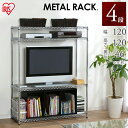 メタルラック 幅120 MR-1212スチールラック 4段 ラック シェルフ ガレージ 倉庫 オフィス 収納 家具 棚 シェルフ ラック インテリア 耐荷重500kg 幅120×奥行46×高さ120cm ポール直径25mm 収納ボックス 本棚 ハンガーラック