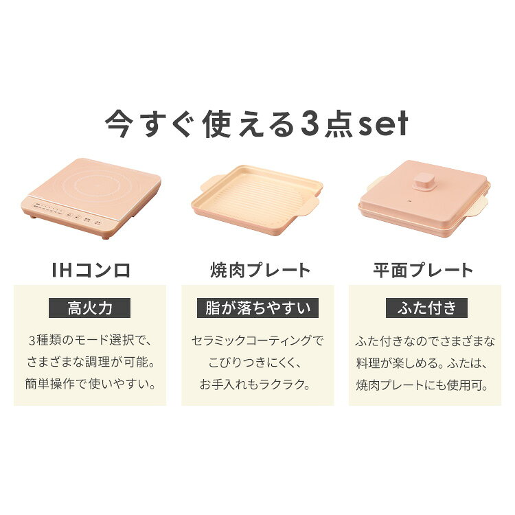 ihクッキングヒーター 卓上 1口 クッキングヒーター IH ihコンロ 1400w ホットプレート 一人用 焼肉プレート 一人暮らし ふた付き 電気コンロ 卓上IHクッキングヒーター アイリスオーヤマ IHK-T391 IHKP-YP14 IHKP-HP14 *