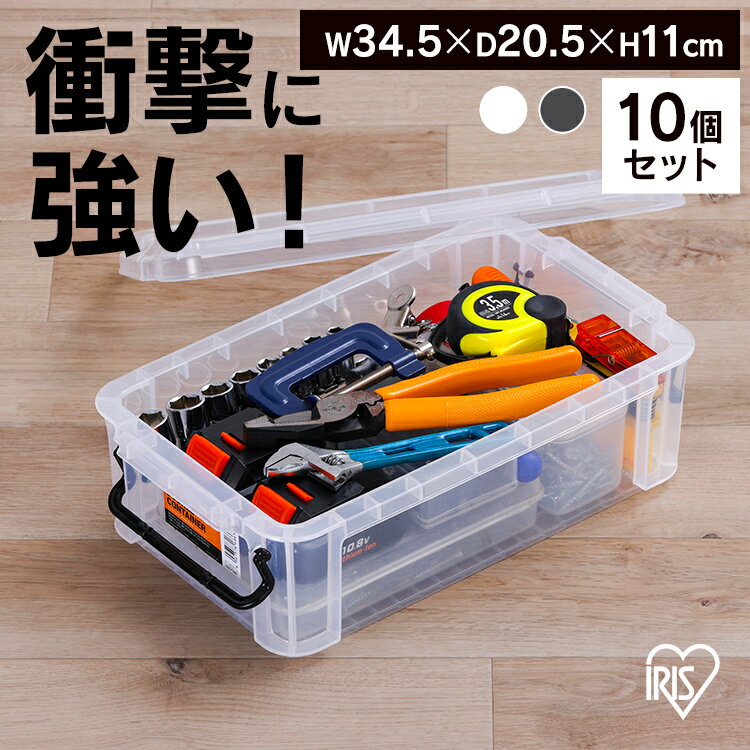 【10個セット】コンテナ バックル 収納 バックルコンテナ BL-4.5R クリア チャコールグレー まとめ買い コンテナ バックル 収納 ボックス スタッキング BOX 保管 防災 プラスチック 箱 持ち運び 積み重ね フタ付き アイリスオーヤマ