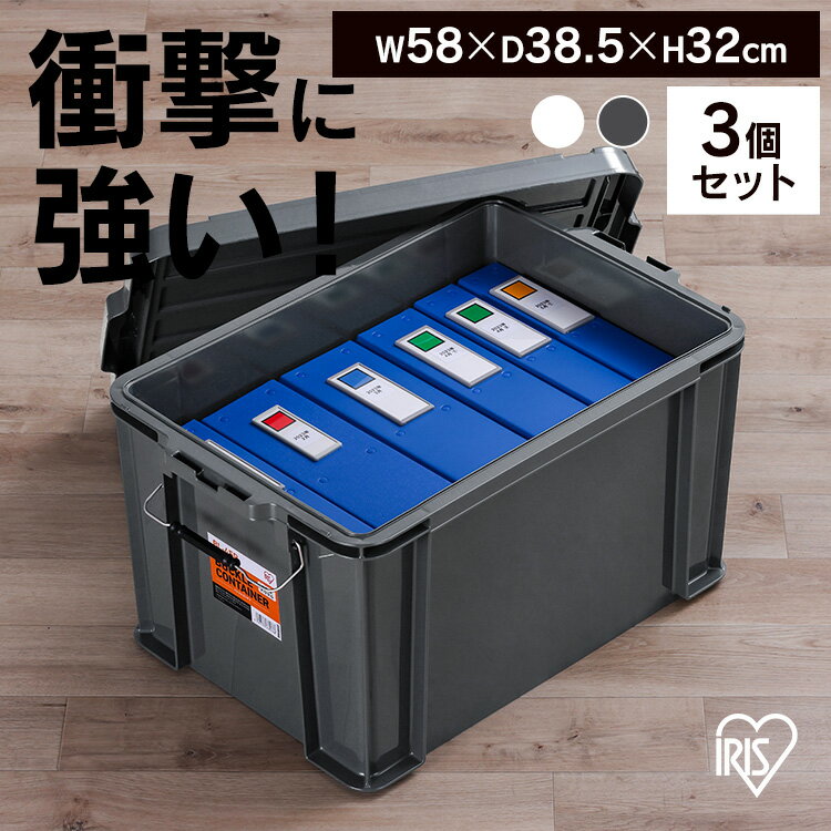 【3個セット】コンテナ 金属バックル 収納 バックルコンテナ BL-45R クリア チャコールグレー まとめ買い コンテナ 金属バックル 収納 ボックス スタッキング BOX 保管 防災 プラスチック 箱 持ち運び 積み重ね フタ付き アイリスオーヤマ[2509SE]