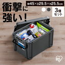 【3個セット】コンテナ プラバックル 収納 バックルコンテナ BL-21P クリア チャコールグレー まとめ買い コンテナ プラバックル 収納 ボックス スタッ...