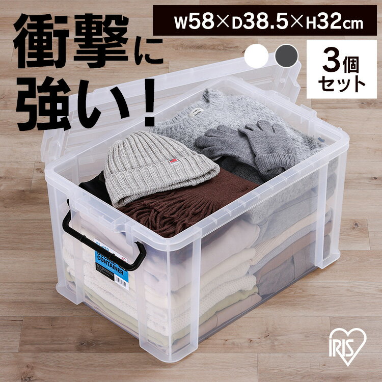 【3個セット】コンテナ プラバックル 収納 バックルコンテナ BL-45P クリア チャコールグレー まとめ買い コンテナ プラバックル 収納 ボックス スタッキング BOX 保管 防災 プラスチック 箱 持ち運び 積み重ね フタ付き アイリスオーヤマ